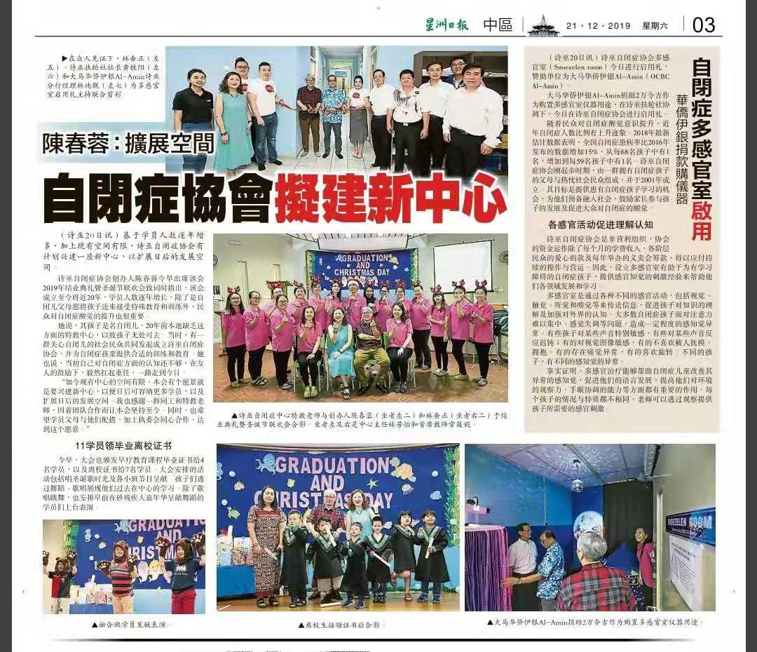 Sin Chew Daily 21 Dec 2019
